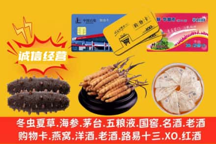 禄劝县回收礼品