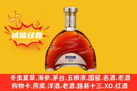 禄劝县回收马爹利洋酒