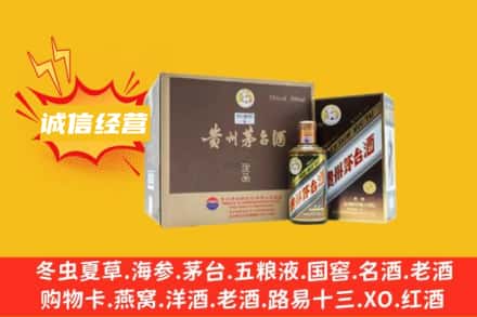 禄劝县回收彩釉茅台酒