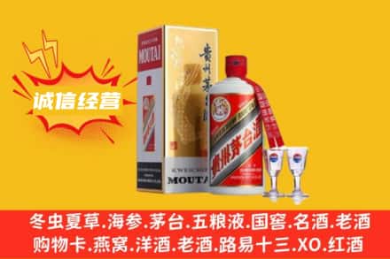 禄劝县回收飞天茅台酒