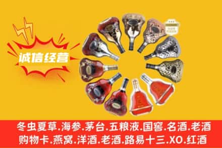 禄劝县求购回收XO洋酒
