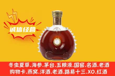 禄劝县回收路易十三