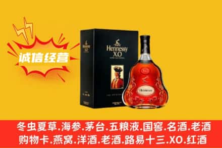 禄劝县回收轩尼诗洋酒