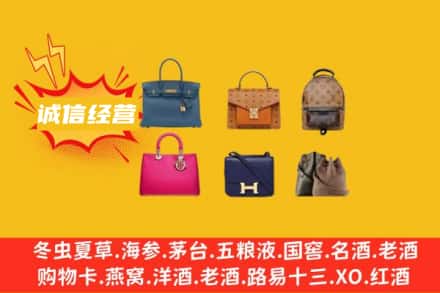 禄劝县回收名包