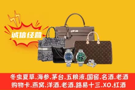 禄劝县回收奢侈品