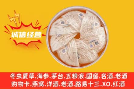 禄劝县回收燕窝