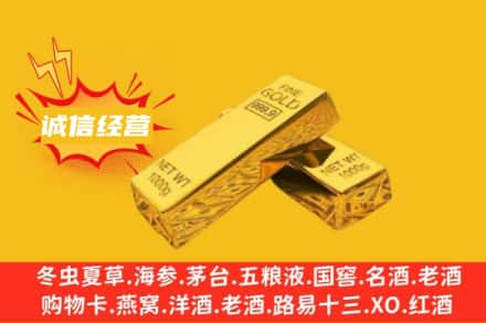 禄劝县回收黄金