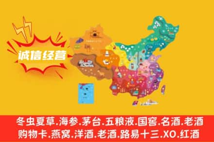 禄劝县诚信烟酒经营部